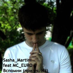Sasha_Martini feat. mc_EuRo - Вспомни (при уч. NJ)