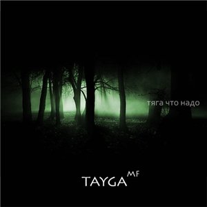 Tayga Mf - Тяга что надо (2010)