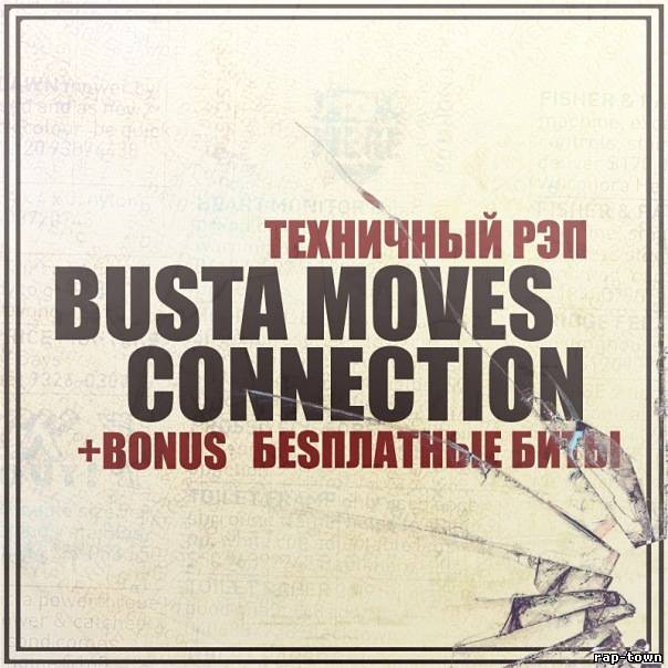 Busta Moves Connection - Техничный Рэп (Сборник) (2010)
